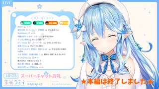 眠すぎて頭が働かない雪花ラミィが可愛すぎる【2021/12/06】