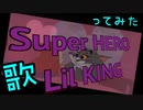 SuPeR HERO / 水銀くん