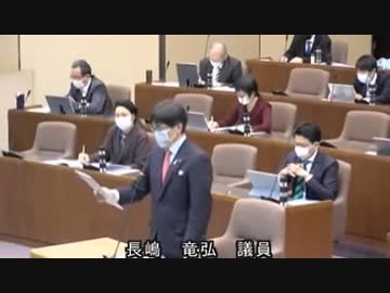 2021_12_6(鎌倉市議会)長嶋議員一般質問コロナウイルス ワクチンについて有効性、内容物、副反応
