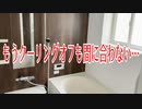もうクーリングオフも間に合わない…