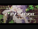 ジグソーパズル (まふまふ) -Metal Remix- (ft. HIRAGA)