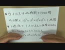 ［再］コロナ自然弱毒生ワクチン化
