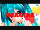 imagine