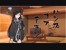 隣人のアリアルさんとミリアルさん　221『R.I.P.』