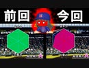 【クソゲー】#51 絶対勝たせないＡＩvs何してでも勝つ監督【パワプロ2021・栄冠ナイン・ゆっくり実況】