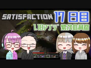 【4人実況】 Minecraftで満足しようぜ！ 17日目
