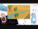 琴葉姉妹はgoogleで遊ぶ【voiceroid実況】