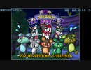 ドラクエ10 真夜中のプリズラン2021 追跡・逃走ベストシーン