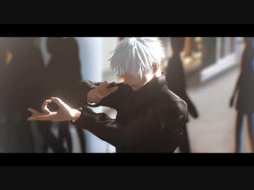 【MMD呪術廻戦】シャルル【五条悟・夏油傑】