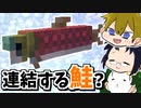 3人で世界を創れ!天地創造マインクラフト‐霊魂王国建国物語‐【番外編㊴】