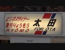 【2021年東武プレミアムファンツアー】200系幕回し実演