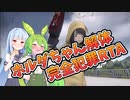 ホルダちゃん解体完全犯罪RTA 6分5秒【YandereSimulator】【VOICEROID実況】