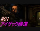 【DEAD SPACE3】結月ゆかりが行く、DeadSpace3 ２駒目