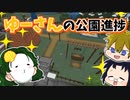 3人で世界を創れ!天地創造マインクラフト‐霊魂王国建国物語‐【番外編㊵】