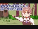全員集合！　結城友奈は勇者である　花結いのきらめき実況プレイpart1164