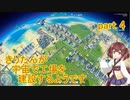 【Dyson Sphere Program】きりたんが宇宙で工場を建設するようです part4【VOICEROID実況プレイ】