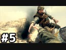 【実況】死んでも折れないBO2ベテラン #5