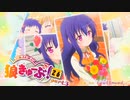 狼きゅーぶ！表２６回戦－３