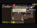 【実況】エヴァリース・サガ エキスパンション【3周目】 Part.1