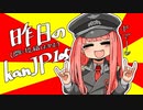 [WoT]昨日のkanJP105君[日記]