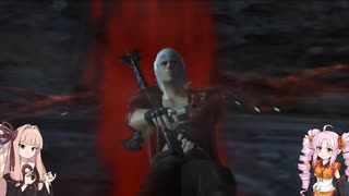 【VOICEROID実況プレイ】デビルハンターになりたい茜ちゃん Part8【DMC3SE】