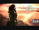 【MHW】ゾラマグダラオスさんは弱すぎたので墓場予定地から追い出されてしまった【モンスターハンターワールド】チャアク修行part15