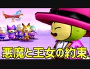 【ドラクエ10】10年間はオルフェアの子供たちに手は出さないでpart12