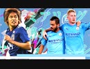 【実況】森保ジャパンを世界最強にしよう！！-第31節VSマンチェスターシティ-【FIFA21】