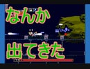 【海月の】洞窟海月12ミミガー【洞窟物語実況】