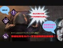 【DBD動画】アーティストの登場で一気に主役に躍り出るか？凶悪リージョンの早退社員問題を救う【デッドバイデイライト】