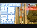 【7 DAYS TO DIE】Vol6-018 [α19.6] 警官の毒液完封を目指す拠点でWOTWラスト【VOICEROID】