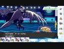 【ポケモン剣盾】S25ひびのポケモン初手サザン絶対選出part7【アーマーガア】