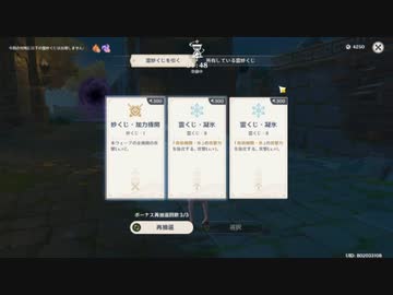 原神　初見プレイ　パート436