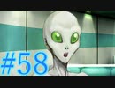 【実況】グノーシアをロールプレイ#58