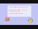 【CoeFont朗読（オリジナル作品）】ブランコに乗ったサンタクロース【AIみぼねこ】