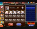 【千年戦争アイギス】統帥の塔　第１階層　105000pt【1:人間I】