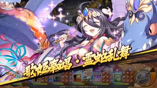 【あやらぶ】2021年12月同盟戦 光ボスlv190(雰囲気)
