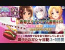 【クリスマス輝子ガシャ】フェス限美玲に全ての石を溶かした輝子Pのガシャ日記 1~3日目【デレステ】