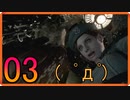 友人とバイオハザードHDリマスターをしよう。　part3