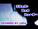 ブラック★ロックシューター を歌いました ✼••┈伶愛┈••✼