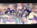 【誰ガ為のアルケミスト】 神ガ選ばぬ、革命を 第9章（前編） 5話