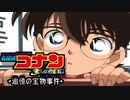 【実況】名探偵コナン ～4人の名探偵～file18
