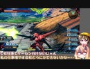 [EXVS2XB] 今日のガーベラ #3【ボイスロイド実況】