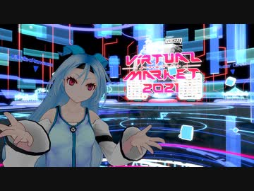 vket2021に行ってきました。