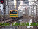 493系試9534M恵比寿駅通過