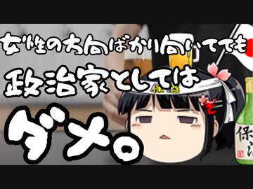 女性女性言い過ぎたのも辻元清美が落ちた一因だとは思う