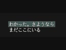 【ゲーム実況】帰らなきゃ【××】#3 おまけ