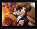 【世界ノ全テ -two of us-】８年ぶりに故郷に帰ってきたけどなじめそうにない【#14】