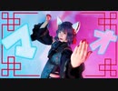 【なぎちか】マオ【踊ってみた】