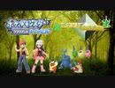 第一話 旅の始まり【ポケットモンスターinsect〜虫たちの逆襲〜／ダイパリメイク】